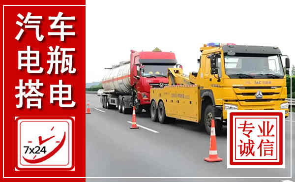 察右后旗吊车,汽车救援吊车电话
