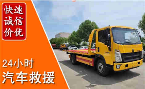 察右后旗从六月察右后旗连续暴雨，解析2026年夏季察右后旗汽车救援全新行业特点