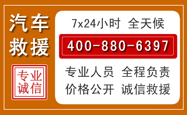 察右后旗夏季多雨季节,新能源汽车救援的五大注意事项