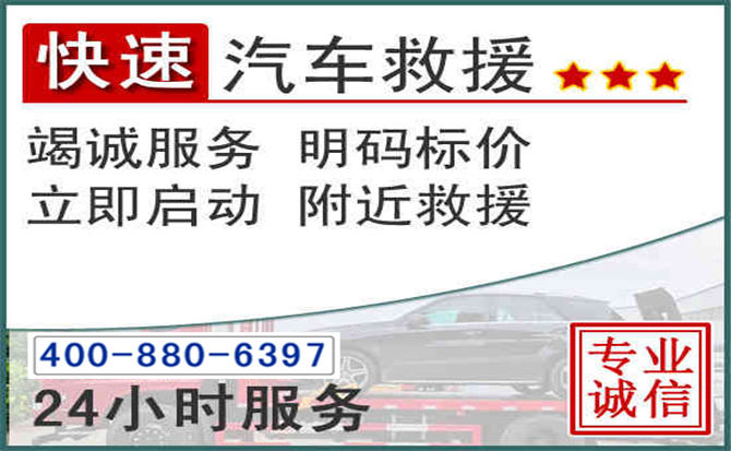 察右后旗长春拖车电话 察右后旗长春拖车电话