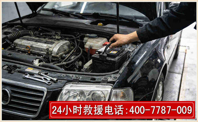 察右后旗汽车搭电