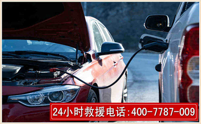 察右后旗汽车电瓶搭电救援电话